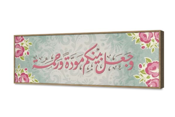 لوحات مودرن لغرف النوم فى مصر SA6487 كل التابلوهات المودرن, ايات قرآنية و خط عربى, اسلامى - ايات قرآنية و خط عربى, ورود - زهور - نباتات اخضر - زيتى, بينك – فوشيا, درجات الباستيل, رمادى اشكال هندسية و زخارف, كتابات و حروف, لوحات فنية, مودرن غرفة الاستقبال, غرفة المعيشة, غرفة النوم بالعرض, ببرواز, برواز خشبى, مستطيل