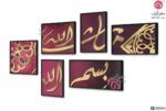 لوحات مودرن اسلامى للبيع فى مصر SA9339 تابلوهات مودرن احمر - نبيتى كتابات و حروف غرفة الاستقبال