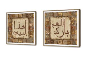 تابلوهات مودرن - اللهم بارك هذا البيت SA11586 كل التابلوهات المودرن, اذكار و ادعية, اسلامى - ايات قرآنية و خط عربى اصفر, بنى - بيج اشكال هندسية و زخارف, قابل للتعديل, كتابات و حروف, كلاسيك – نيو كلاسيك, لوحات فنية, مودرن غرفة الاستقبال, غرفة المعيشة, غرفة النوم, مدخل المنزل بالعرض, ببرواز, برواز SF9, برواز خشبى, مستطيل