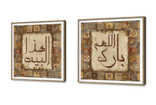 تابلوهات مودرن - اللهم بارك هذا البيت SA11586 كل التابلوهات المودرن, اذكار و ادعية, اسلامى - ايات قرآنية و خط عربى اصفر, بنى - بيج اشكال هندسية و زخارف, قابل للتعديل, كتابات و حروف, كلاسيك – نيو كلاسيك, لوحات فنية, مودرن غرفة الاستقبال, غرفة المعيشة, غرفة النوم, مدخل المنزل بالعرض, ببرواز, برواز SF9, برواز خشبى, مستطيل