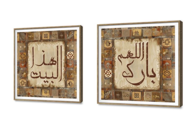 تابلوهات مودرن - اللهم بارك هذا البيت SA11586 كل التابلوهات المودرن, اذكار و ادعية, اسلامى - ايات قرآنية و خط عربى اصفر, بنى - بيج اشكال هندسية و زخارف, قابل للتعديل, كتابات و حروف, كلاسيك – نيو كلاسيك, لوحات فنية, مودرن غرفة الاستقبال, غرفة المعيشة, غرفة النوم, مدخل المنزل بالعرض, ببرواز, برواز SF9, برواز خشبى, مستطيل