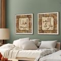 تابلوهات مودرن - اللهم بارك هذا البيت SA11586 كل التابلوهات المودرن, اذكار و ادعية, اسلامى - ايات قرآنية و خط عربى اصفر, بنى - بيج اشكال هندسية و زخارف, قابل للتعديل, كتابات و حروف, كلاسيك – نيو كلاسيك, لوحات فنية, مودرن غرفة الاستقبال, غرفة المعيشة, غرفة النوم, مدخل المنزل بالعرض, ببرواز, برواز SF9, برواز خشبى, مستطيل