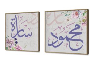 تابلوهات مودرن - أسماء عربية SA13141 كل التابلوهات المودرن, ايات قرآنية و خط عربى, اسلامى - ايات قرآنية و خط عربى اببيض - اوف وايت, بينك – فوشيا, موف – ارجوانى ديجيتال آرت, قابل للتعديل, كتابات و حروف, لوحات فنية, مودرن غرفة المعيشة, غرفة النوم, مدخل المنزل بالعرض, ببرواز, برواز خشبى, مستطيل