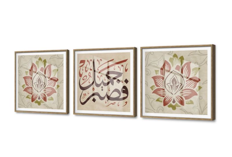 فصبر جميل - لوحات مودرن SA13088 كل التابلوهات المودرن, ايات قرآنية و خط عربى, زخارف اسلامية, اسلامى - ايات قرآنية و خط عربى احمر - نبيتى, اخضر - زيتى, بنى - بيج الستريشن - فيكتور, تماثل - سيميترى, قابل للتعديل, كتابات و حروف, لوحات فنية, مودرن غرفة الاستقبال, غرفة المعيشة, غرفة النوم, مدخل المنزل اكريليك, بالعرض, ببرواز, برواز SF9, برواز خشبى, مستطيل