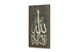 لوحات مودرن - عربى رمادي و تركواز SA13085 كل التابلوهات المودرن, ايات قرآنية و خط عربى, اسلامى - ايات قرآنية و خط عربى اخضر - زيتى, اصفر كتابات و حروف, لوحات فنية, مودرن غرفة الاستقبال, غرفة المعيشة, غرفة نوم, مدخل المنزل بالطول, ببرواز, برواز خشبى, مستطيل