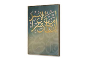 تابلوهات مودرن اسلامى - ذهبى SA13123 كل التابلوهات المودرن, ايات قرآنية و خط عربى, اسلامى - ايات قرآنية و خط عربى اخضر - زيتى, فضى – ذهبى قابل للتعديل, كتابات و حروف, لوحات فنية, مودرن غرفة الاستقبال, غرفة المعيشة, مدخل المنزل, مكاتب – شركات - اعمال بالطول, ببرواز, برواز خشبى, مستطيل