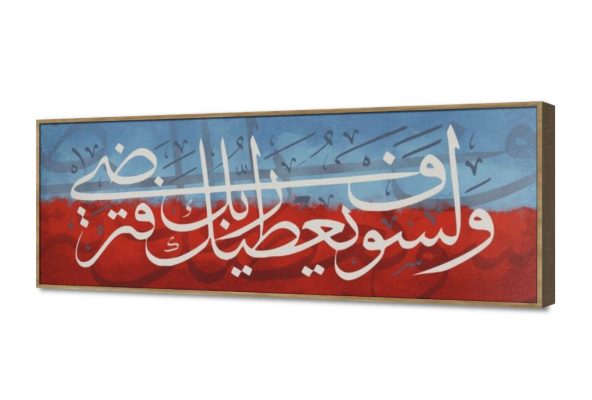 خط عربى - تابلوه قطعة واحدة SA13082 كل التابلوهات المودرن, ايات قرآنية و خط عربى, اسلامى - ايات قرآنية و خط عربى احمر - نبيتى, ازرق - تركواز, قوى و زاهى ديجيتال آرت, كتابات و حروف, لوحات فنية, مودرن غرفة الاستقبال, غرفة المعيشة, غرفة النوم, مكاتب – شركات - اعمال بالعرض, ببرواز, برواز خشبى, مستطيل