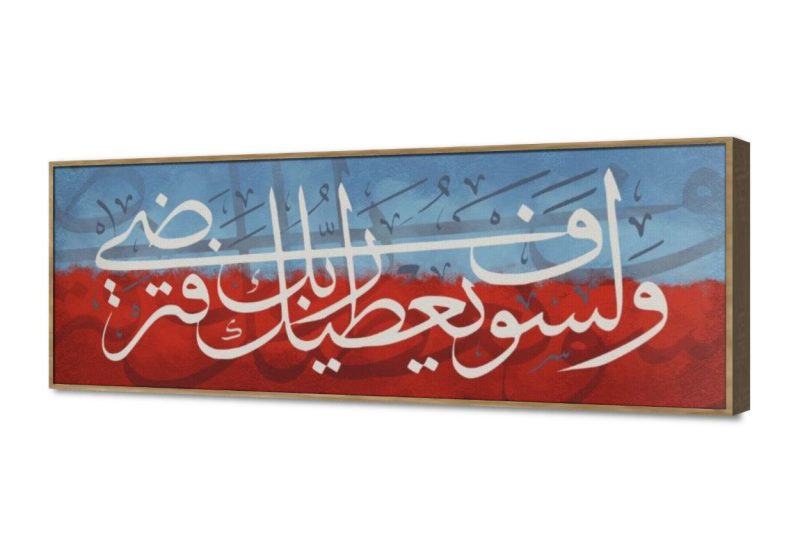خط عربى - تابلوه قطعة واحدة SA13082 كل التابلوهات المودرن, ايات قرآنية و خط عربى, اسلامى - ايات قرآنية و خط عربى احمر - نبيتى, ازرق - تركواز, قوى و زاهى ديجيتال آرت, كتابات و حروف, لوحات فنية, مودرن غرفة الاستقبال, غرفة المعيشة, غرفة النوم, مكاتب – شركات - اعمال بالعرض, ببرواز, برواز خشبى, مستطيل