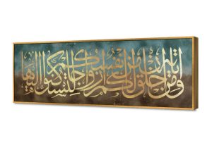 لتسكنوا إليها - لوحات مودرن لغرف النوم SA13138 كل التابلوهات المودرن, ايات قرآنية و خط عربى, اسلامى - ايات قرآنية و خط عربى اخضر - زيتى, بنى - بيج, فضى – ذهبى ديجيتال آرت, قابل للتعديل, كتابات و حروف, لوحات فنية, مودرن غرفة المعيشة, غرفة النوم, مدخل المنزل بالعرض, ببرواز, برواز ذهبى, مستطيل