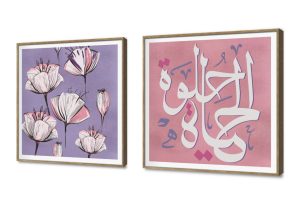 الحياة حلوة - تابلوه مودرن بحروف عربية SA13135 كل التابلوهات المودرن, ايات قرآنية و خط عربى, اسلامى - ايات قرآنية و خط عربى اببيض - اوف وايت, بينك – فوشيا, درجات الباستيل, موف – ارجوانى ديجيتال آرت, قابل للتعديل, كتابات و حروف, لوحات فنية, مودرن غرفة الاستقبال, غرفة المعيشة, غرفة النوم, مدخل المنزل ببرواز, برواز SF9, برواز خشبى, مستطيل