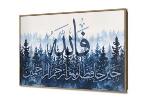 فالله خير حافظاً - لوحات مودرن SA13144 كل التابلوهات المودرن, ايات قرآنية و خط عربى, اسلامى - ايات قرآنية و خط عربى اببيض - اوف وايت, ازرق - تركواز ديجيتال آرت, قابل للتعديل, كتابات و حروف, لوحات فنية, مودرن غرفة الاستقبال, غرفة المعيشة, غرفة نوم, مدخل المنزل بالعرض, ببرواز, برواز خشبى, مستطيل