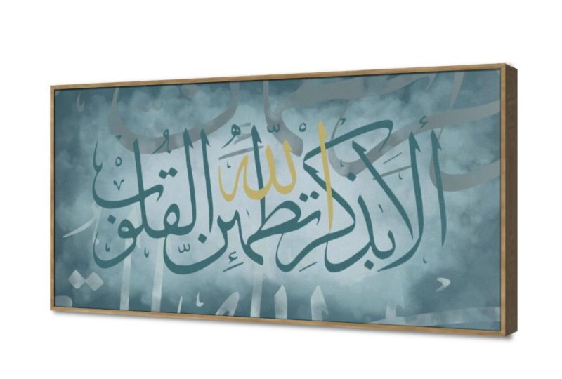 تابلوه - ألا بذكر الله تطئمن القلوب SA13120 كل التابلوهات المودرن, ايات قرآنية و خط عربى, اسلامى - ايات قرآنية و خط عربى ازرق - تركواز, اصفر الوان زيتية - اكريليك, قابل للتعديل, كتابات و حروف, لوحات فنية, مودرن غرفة الاستقبال, غرفة المعيشة, مدخل المنزل, مكاتب – شركات - اعمال بالعرض, ببرواز, برواز ذهبى, مستطيل