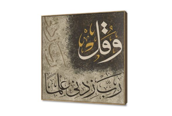 تابلوهات مودرن – آيات قرآنية SA13094 كل التابلوهات المودرن, ايات قرآنية و خط عربى, اسلامى - ايات قرآنية و خط عربى برتقالى, بنى - بيج الوان زيتية - اكريليك, كتابات و حروف, كلاسيك – نيو كلاسيك, لوحات فنية, مودرن غرفة الاستقبال, غرفة نوم, مدخل المنزل, مكاتب – شركات - اعمال ببرواز, برواز خشبى, مربع
