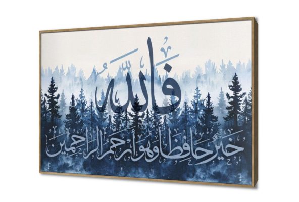 فالله خير حافظاً - لوحات مودرن SA13144 كل التابلوهات المودرن, ايات قرآنية و خط عربى, اسلامى - ايات قرآنية و خط عربى اببيض - اوف وايت, ازرق - تركواز ديجيتال آرت, قابل للتعديل, كتابات و حروف, لوحات فنية, مودرن غرفة الاستقبال, غرفة المعيشة, غرفة نوم, مدخل المنزل بالعرض, ببرواز, برواز خشبى, مستطيل