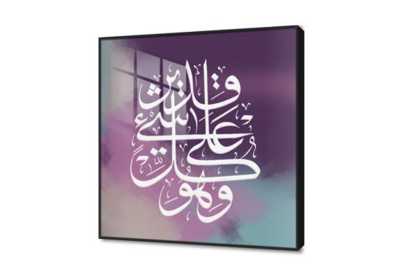 تابلوهات آيات قرآنية - مصر SA13117 كل التابلوهات المودرن, ايات قرآنية و خط عربى, اسلامى - ايات قرآنية و خط عربى اببيض - اوف وايت, ازرق - تركواز, موف – ارجوانى الوان مائية, قابل للتعديل, كتابات و حروف, لوحات فنية, مودرن غرفة الاستقبال, غرفة المعيشة, مدخل المنزل, مكاتب – شركات - اعمال اكريليك, ببرواز, برواز اسود, مربع