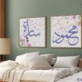 تابلوهات مودرن - أسماء عربية SA13141 كل التابلوهات المودرن, ايات قرآنية و خط عربى, اسلامى - ايات قرآنية و خط عربى اببيض - اوف وايت, بينك – فوشيا, موف – ارجوانى ديجيتال آرت, قابل للتعديل, كتابات و حروف, لوحات فنية, مودرن غرفة المعيشة, غرفة النوم, مدخل المنزل بالعرض, ببرواز, برواز خشبى, مستطيل