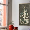 لوحات مودرن - عربى رمادي و تركواز SA13085 كل التابلوهات المودرن, ايات قرآنية و خط عربى, اسلامى - ايات قرآنية و خط عربى اخضر - زيتى, اصفر كتابات و حروف, لوحات فنية, مودرن غرفة الاستقبال, غرفة المعيشة, غرفة نوم, مدخل المنزل بالطول, ببرواز, برواز خشبى, مستطيل