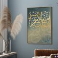 تابلوهات مودرن اسلامى - ذهبى SA13123 كل التابلوهات المودرن, ايات قرآنية و خط عربى, اسلامى - ايات قرآنية و خط عربى اخضر - زيتى, فضى – ذهبى قابل للتعديل, كتابات و حروف, لوحات فنية, مودرن غرفة الاستقبال, غرفة المعيشة, مدخل المنزل, مكاتب – شركات - اعمال بالطول, ببرواز, برواز خشبى, مستطيل