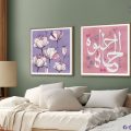 الحياة حلوة - تابلوه مودرن بحروف عربية SA13135 كل التابلوهات المودرن, ايات قرآنية و خط عربى, اسلامى - ايات قرآنية و خط عربى اببيض - اوف وايت, بينك – فوشيا, درجات الباستيل, موف – ارجوانى ديجيتال آرت, قابل للتعديل, كتابات و حروف, لوحات فنية, مودرن غرفة الاستقبال, غرفة المعيشة, غرفة النوم, مدخل المنزل ببرواز, برواز SF9, برواز خشبى, مستطيل