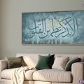 تابلوه - ألا بذكر الله تطئمن القلوب SA13120 كل التابلوهات المودرن, ايات قرآنية و خط عربى, اسلامى - ايات قرآنية و خط عربى ازرق - تركواز, اصفر الوان زيتية - اكريليك, قابل للتعديل, كتابات و حروف, لوحات فنية, مودرن غرفة الاستقبال, غرفة المعيشة, مدخل المنزل, مكاتب – شركات - اعمال بالعرض, ببرواز, برواز ذهبى, مستطيل