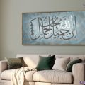 تابلوهات موردرن - ايات قرآنية SA13091 كل التابلوهات المودرن, حكم - كلمات عربية, اسلامى - ايات قرآنية و خط عربى اببيض - اوف وايت, ازرق - تركواز, رمادى بسيط و هادئ, قابل للتعديل, كتابات و حروف, لوحات فنية, مودرن غرفة الاستقبال, غرفة المعيشة, مدخل المنزل بالعرض, ببرواز, برواز خشبى, مستطيل