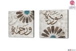 مودة و رحمة - لوحات مودرن فى مصر SA13105 تابلوهات مودرن بنى - بيج كتابات و حروف غرفة الاستقبال