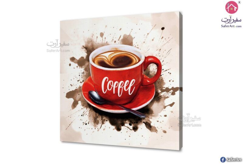 لوحه حائط- لمحبي القهوه SA16527 تابلوهات مودرن احمر - نبيتى لوحات فنية غرفة الطعام - المطبخ