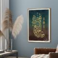 وقل رب ارحمهما - لوحات فنية ببرواز SA22324 ( كل التابلوهات المودرن), ايات قرآنية و خط عربى, مميزة و مختارة, اسلامى - ايات قرآنية و خط عربى اخضر - زيتى, الوان داكنة, بنى - بيج, فضى – ذهبى ديجيتال آرت, قابل للتعديل, كتابات و حروف, كلاسيك – نيو كلاسيك, مودرن غرفة الاستقبال, غرفة المعيشة بالطول, ببرواز, برواز SF9, برواز ذهبى, مستطيل وقل رب ارحمهما - لوحات فنية ببرواز SA22324 ( كل التابلوهات المودرن), ايات قرآنية و خط عربى, مميزة و مختارة, اسلامى - ايات قرآنية و خط عربى اخضر - زيتى, الوان داكنة, بنى - بيج, فضى – ذهبى ديجيتال آرت, قابل للتعديل, كتابات و حروف, كلاسيك – نيو كلاسيك, مودرن غرفة الاستقبال, غرفة المعيشة بالطول, ببرواز, برواز SF9, برواز ذهبى, مستطيل