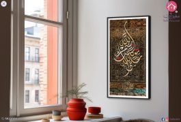 بسم الله توكلت على الله تابلوهات و لوحات مودرن SA22551 ( كل التابلوهات المودرن), ايات قرآنية و خط عربى, مميزة و مختارة, اسلامى - ايات قرآنية و خط عربى بنى - بيج تماثل - سيميترى, ديجيتال آرت, قابل للتعديل, كتابات و حروف, كلاسيك – نيو كلاسيك, مودرن غرفة الاستقبال, غرفة المعيشة, مدخل المنزل, مكاتب – شركات - اعمال بالطول, ببرواز, برواز SF9, برواز اسود, مستطيل