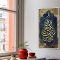 إن معي ربي سيهدين - لوحة ديكور للحائط SA22634 ( كل التابلوهات المودرن), ايات قرآنية و خط عربى, مميزة و مختارة, اسلامى - ايات قرآنية و خط عربى ازرق - تركواز, بنى - بيج, فضى – ذهبى تماثل - سيميترى, ديجيتال آرت, قابل للتعديل, كتابات و حروف, مودرن غرفة الاستقبال, غرفة المعيشة, مدخل المنزل بالطول, ببرواز, مستطيل