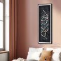 تابلوه - وما بكم من نعمة SA22301 ( كل التابلوهات المودرن), ايات قرآنية و خط عربى, مميزة و مختارة, اسلامى - ايات قرآنية و خط عربى اسود, الوان داكنة, رمادى, فضى – ذهبى تماثل - سيميترى, ديجيتال آرت, قابل للتعديل, كتابات و حروف, مودرن غرفة الاستقبال, غرفة المعيشة, مدخل المنزل, مكاتب – شركات - اعمال بالطول, ببرواز, برواز SF9, برواز اسود, مستطيل