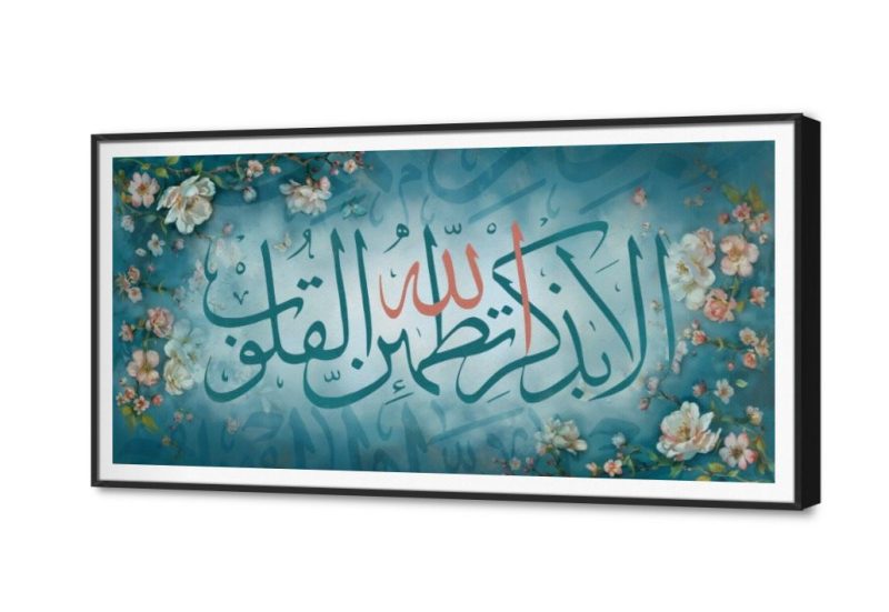 لوحات مودرن - آيات قرآنية SA27361 كل التابلوهات المودرن, ايات قرآنية و خط عربى, اسلامى - ايات قرآنية و خط عربى ابيض - اوف وايت, ازرق - تركواز, بينك – فوشيا ديجيتال آرت, قابل للتعديل, كتابات و حروف, لوحات فنية, مودرن غرفة الاستقبال, غرفة المعيشة, غرفة نوم, مدخل المنزل, مكاتب – شركات - اعمال بالعرض, ببرواز, برواز SF9, برواز اسود, مستطيل