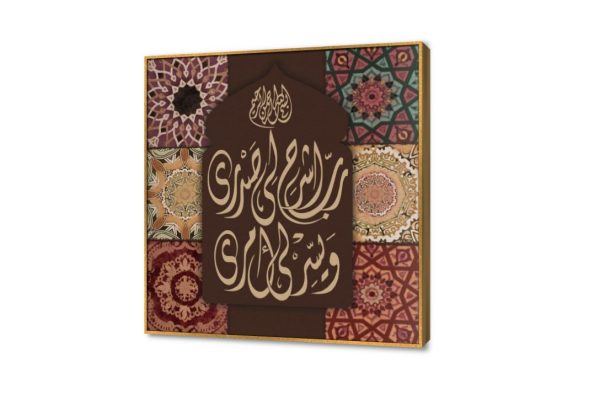 لوحات إسلامي SA27418 كل التابلوهات المودرن, ايات قرآنية و خط عربى, زخارف اسلامية, اسلامى - ايات قرآنية و خط عربى بنى - بيج, فضى – ذهبى ديجيتال آرت, قابل للتعديل, كتابات و حروف, مودرن غرفة الاستقبال, غرفة المعيشة, مدخل المنزل, مكاتب – شركات - اعمال ببرواز, برواز ذهبى, مربع