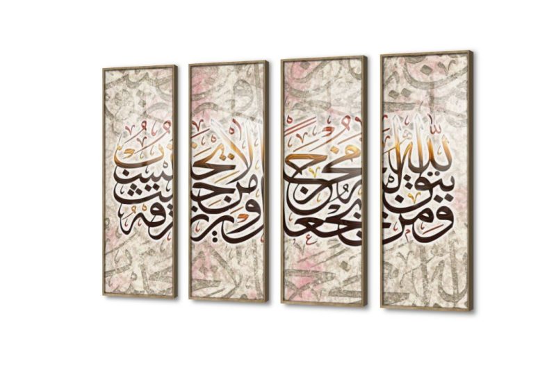 لوحة فنية - آيات قرآنية SA27266 كل التابلوهات المودرن, ايات قرآنية و خط عربى, اسلامى - ايات قرآنية و خط عربى بنى - بيج, بينك – فوشيا ديجيتال آرت, قابل للتعديل, كتابات و حروف, لوحات فنية, مودرن غرفة الاستقبال, غرفة المعيشة, مدخل المنزل, مكاتب – شركات - اعمال بالعرض, ببرواز, برواز خشبى, مستطيل