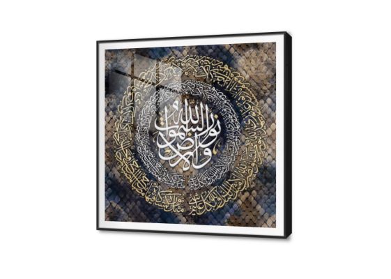 لوحة فنية - آيات قرآنية SA27234 كل التابلوهات المودرن, ايات قرآنية و خط عربى, اسلامى - ايات قرآنية و خط عربى اسود, الوان داكنة, بنى - بيج, فضى – ذهبى ديجيتال آرت, قابل للتعديل, كتابات و حروف, كلاسيك – نيو كلاسيك, مودرن غرفة الاستقبال, غرفة المعيشة, غرفة النوم, مدخل المنزل, مكاتب – شركات - اعمال اكريليك, ببرواز, برواز SF9, برواز اسود, مربع