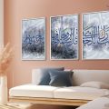 لوحات مودرن - آيات قرآنية SA27342 كل التابلوهات المودرن, ايات قرآنية و خط عربى, اسلامى - ايات قرآنية و خط عربى ازرق - تركواز, رمادى ديجيتال آرت, قابل للتعديل, كتابات و حروف, مودرن غرفة الاستقبال, غرفة المعيشة, مدخل المنزل, مكاتب – شركات - اعمال بالعرض, ببرواز, برواز ابيض, مستطيل