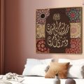 لوحات إسلامي SA27418 كل التابلوهات المودرن, ايات قرآنية و خط عربى, زخارف اسلامية, اسلامى - ايات قرآنية و خط عربى بنى - بيج, فضى – ذهبى ديجيتال آرت, قابل للتعديل, كتابات و حروف, مودرن غرفة الاستقبال, غرفة المعيشة, مدخل المنزل, مكاتب – شركات - اعمال ببرواز, برواز ذهبى, مربع