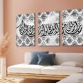 تابلوهات - آيات قرآنية SA27590 ( كل التابلوهات المودرن), ايات قرآنية و خط عربى, اسلامى - ايات قرآنية و خط عربى ابيض - اوف وايت, ابيض و اسود, رمادى قابل للتعديل, كتابات و حروف, لوحات فنية, مودرن غرفة الاستقبال, غرفة المعيشة, مدخل المنزل, مكاتب – شركات - اعمال بالعرض, مستطيل