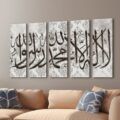 تابلوه مودرن - إسلامي SA27491 تابلوهات مودرن بنى - بيج قابل للتعديل غرفة الاستقبال