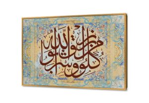 تابلوهات مودرن - إسلامي SA28424 كل التابلوهات المودرن, ايات قرآنية و خط عربى, اسلامى - ايات قرآنية و خط عربى ازرق - تركواز, اصفر, بنى - بيج ديجيتال آرت, قابل للتعديل, كتابات و حروف, مودرن غرفة الاستقبال, غرفة المعيشة, مدخل المنزل, مكاتب – شركات - اعمال بالعرض, ببرواز, برواز ذهبى, مستطيل