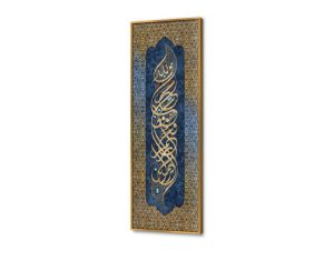 تابلوهات إسلامية SA27976 كل التابلوهات المودرن, ايات قرآنية و خط عربى, زخارف اسلامية, اسلامى - ايات قرآنية و خط عربى ازرق - تركواز, فضى – ذهبى ديجيتال آرت, قابل للتعديل, كتابات و حروف, مودرن غرفة الاستقبال, غرفة المعيشة, غرفة النوم, مدخل المنزل, مكاتب – شركات - اعمال بالطول, ببرواز, برواز ذهبى, مستطيل