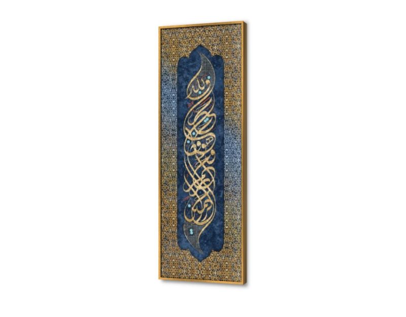 تابلوهات إسلامية SA27976 كل التابلوهات المودرن, ايات قرآنية و خط عربى, زخارف اسلامية, اسلامى - ايات قرآنية و خط عربى ازرق - تركواز, فضى – ذهبى ديجيتال آرت, قابل للتعديل, كتابات و حروف, مودرن غرفة الاستقبال, غرفة المعيشة, غرفة النوم, مدخل المنزل, مكاتب – شركات - اعمال بالطول, ببرواز, برواز ذهبى, مستطيل