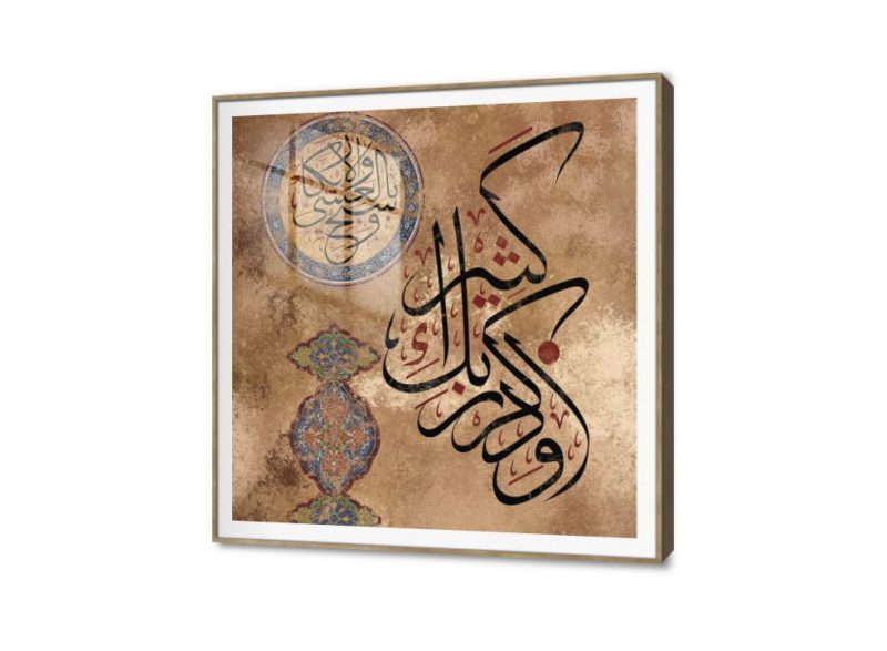تابلوهات مودرن - إسلامي SA28471 كل التابلوهات المودرن, ايات قرآنية و خط عربى, اسلامى - ايات قرآنية و خط عربى بنى - بيج قابل للتعديل, كتابات و حروف, لوحات فنية, مودرن غرفة الاستقبال, غرفة المعيشة, مدخل المنزل, مكاتب – شركات - اعمال اكريليك, ببرواز, برواز SF9, برواز خشبى, مربع
