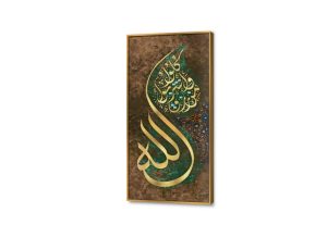 لوحات مودرن - إسلامي SA27833 كل التابلوهات المودرن, ايات قرآنية و خط عربى, اسلامى - ايات قرآنية و خط عربى اخضر - زيتى, بنى - بيج, فضى – ذهبى قابل للتعديل, كتابات و حروف, كلاسيك – نيو كلاسيك, لوحات فنية, مودرن غرفة الاستقبال, غرفة المعيشة, غرفة النوم, مدخل المنزل, مكاتب – شركات - اعمال بالطول, ببرواز, برواز ذهبى, مستطيل