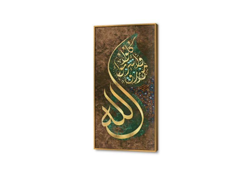 لوحات مودرن - إسلامي SA27833 كل التابلوهات المودرن, ايات قرآنية و خط عربى, اسلامى - ايات قرآنية و خط عربى اخضر - زيتى, بنى - بيج, فضى – ذهبى قابل للتعديل, كتابات و حروف, كلاسيك – نيو كلاسيك, لوحات فنية, مودرن غرفة الاستقبال, غرفة المعيشة, غرفة النوم, مدخل المنزل, مكاتب – شركات - اعمال بالطول, ببرواز, برواز ذهبى, مستطيل