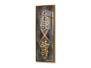 تابلوه مودرن اسلامي SA28012 كل التابلوهات المودرن, ايات قرآنية و خط عربى, اسلامى - ايات قرآنية و خط عربى ازرق - تركواز, بنى - بيج, فضى – ذهبى ديجيتال آرت, قابل للتعديل, كتابات و حروف, مودرن غرفة الاستقبال, غرفة المعيشة, مدخل المنزل, مكاتب – شركات - اعمال اكريليك, بالطول, ببرواز, برواز ذهبى, مستطيل