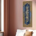 تابلوهات إسلامية SA27976 كل التابلوهات المودرن, ايات قرآنية و خط عربى, زخارف اسلامية, اسلامى - ايات قرآنية و خط عربى ازرق - تركواز, فضى – ذهبى ديجيتال آرت, قابل للتعديل, كتابات و حروف, مودرن غرفة الاستقبال, غرفة المعيشة, غرفة النوم, مدخل المنزل, مكاتب – شركات - اعمال بالطول, ببرواز, برواز ذهبى, مستطيل