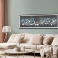 لوحات - آيات قرآنية SA27720 تابلوهات مودرن ازرق - تركواز ديجيتال آرت غرفة الاستقبال