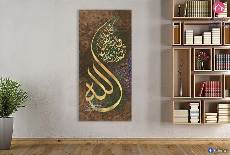 لوحات مودرن إسلامي سفير ارت للديكور