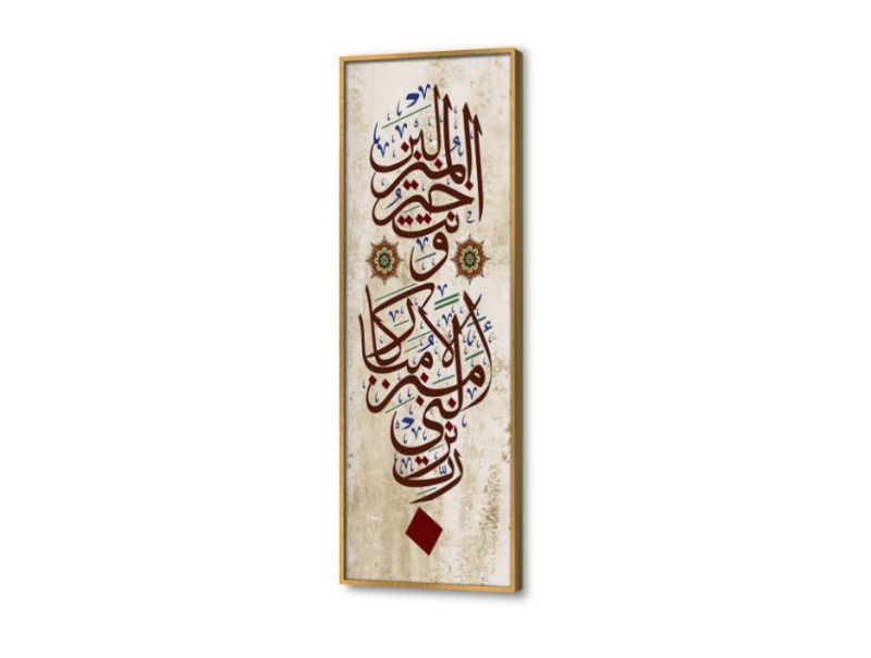 تابلوهات مودرن إسلامي SA28691 كل التابلوهات المودرن, ايات قرآنية و خط عربى, اسلامى - ايات قرآنية و خط عربى احمر - نبيتى, بنى - بيج قابل للتعديل, كتابات و حروف, لوحات فنية, مودرن غرفة الاستقبال, غرفة شباب, غرفة نوم, مدخل المنزل, مكاتب – شركات - اعمال بالطول, ببرواز, برواز ذهبى, مستطيل